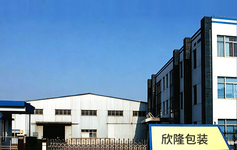 安徽欣隆包装科技有限公司